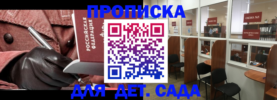 прописка для военкомата в Семёнове