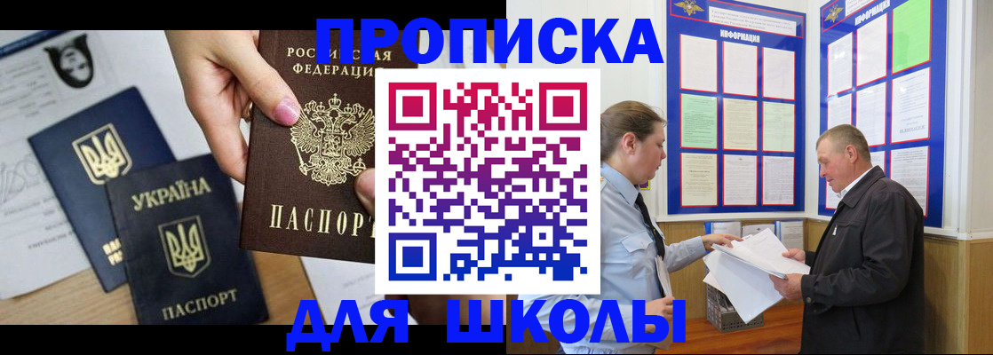 прописка регистрация в Семёнове