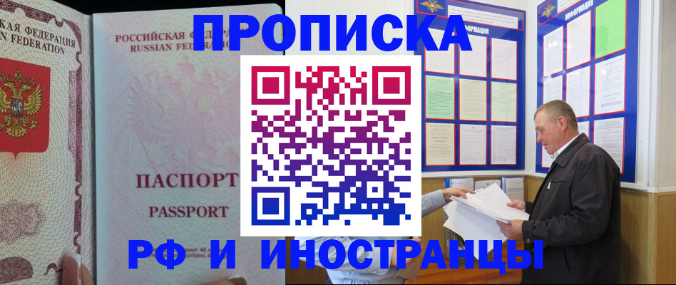 временная регистрация для школы в Семёнове