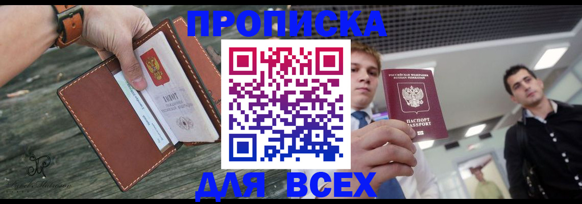 временная регистрация законно в Семёнове