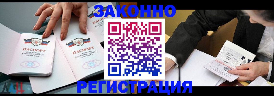 прописка иностранных граждан в Семёнове