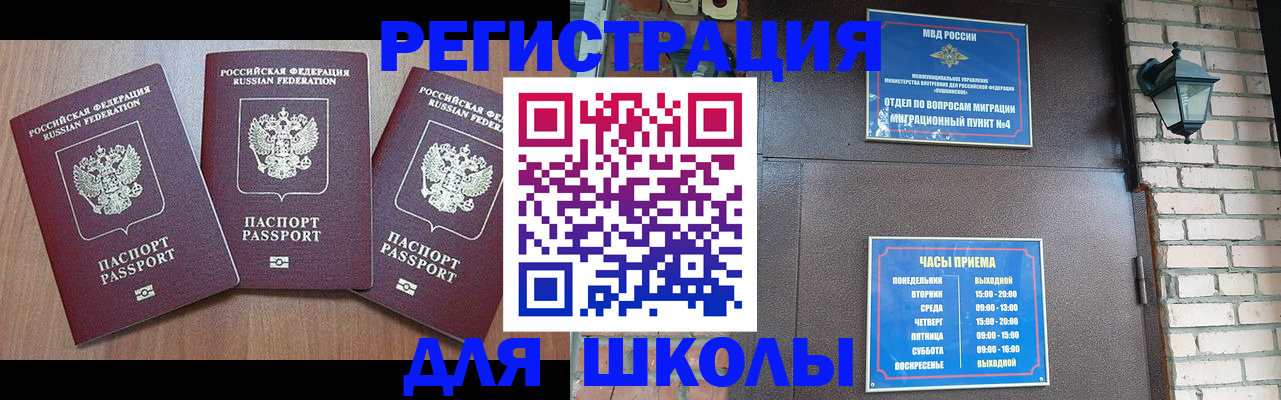 временная прописка в Семёнове